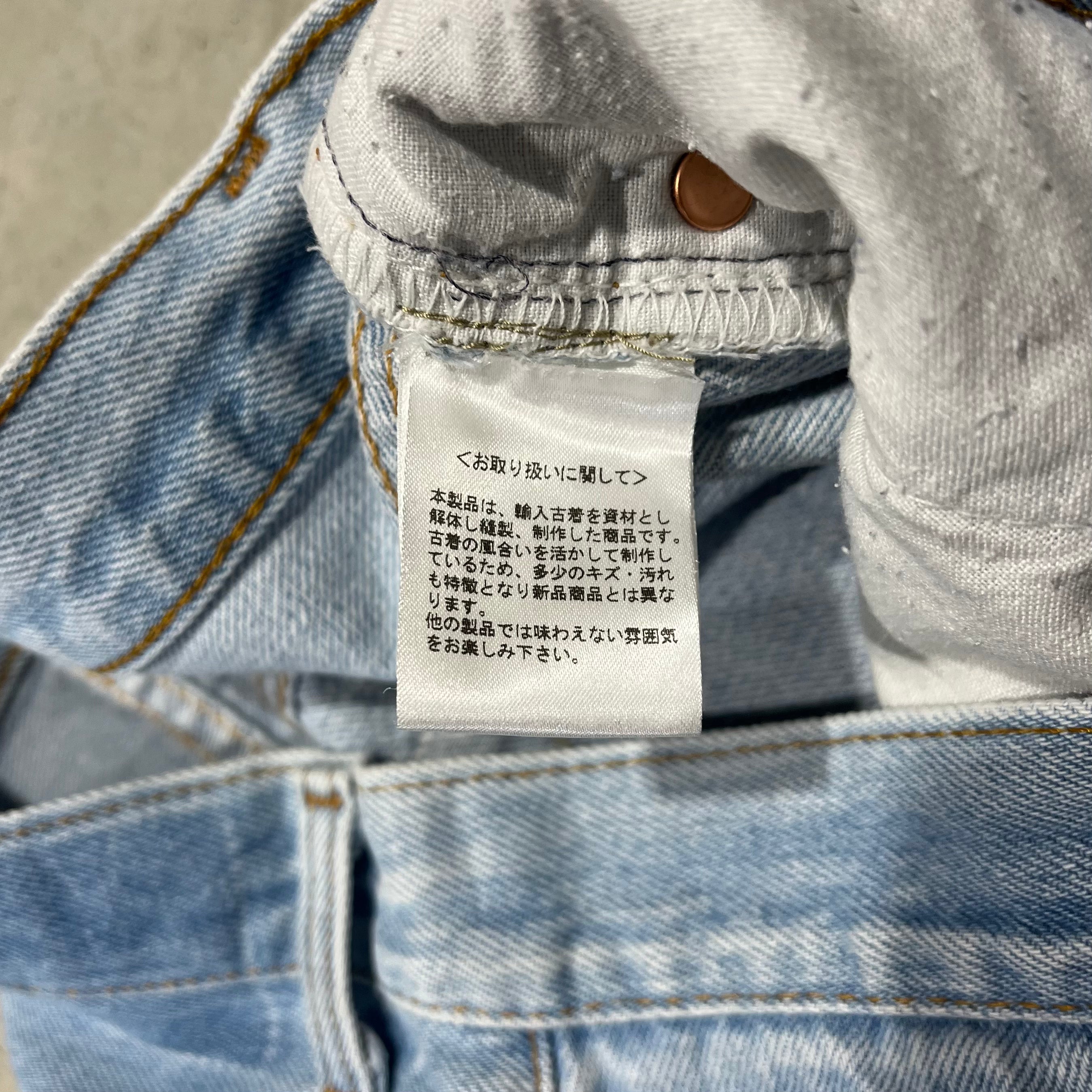 Needles Rebuild Wide Leg Flared Jeans