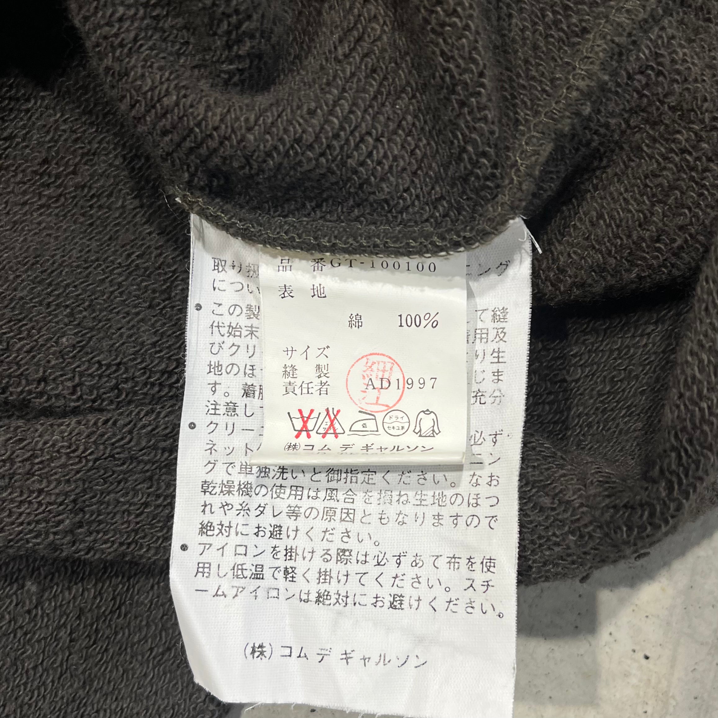 1997 Comme Des Garcons Zipper Sweatshirt